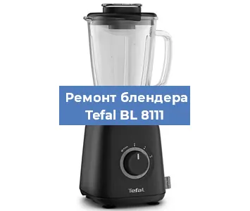 Замена щеток на блендере Tefal BL 8111 в Челябинске